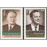 Ученые СССР 1974 год (4316-4317) серия из 2-х марок