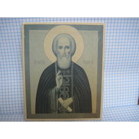 Икона Преподобный Сергий Радонежский с рубля!
