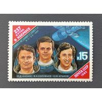 СССР.1985.Полёт космического корабля "Союз-Т10" (1 марка, чистая)