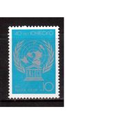 СССР-1986, (Заг.5708) ** , ЮНЕСКО