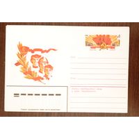 Художественный маркированный конверт с оригинальной маркой СССР 1981 ХМК с ОМ XXVI съезд КПСС