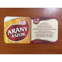 Подставка под пиво Arany Aszok /Венгрия/