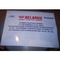 Проект по продаже и сборке тракторов Беларус в Украине