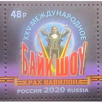 Россия 2020 XXV Международное Байк шоу Крах Вавилона