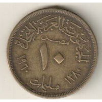 Египет 10 миллим 1960