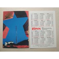 Карманный календарик. Брест.1988 год