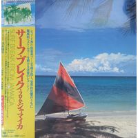 The Surf Break Band – Surf Break From Jamaica / Japan