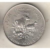 Сомали 5 шиллинг 1970 ФАО
