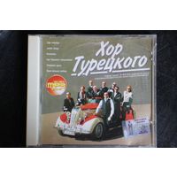 Хор Турецкого - Коллекция (mp3)