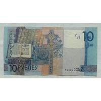Беларусь 10 рублей 2019 г. Серия замещения РС