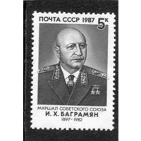 СССР 1987. Маршал Баграмян
