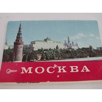 Набор из 15 открыток "Москва" 1976г.