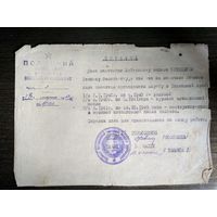 Справка о прохождении службы СССР 1952 г