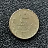 5 рупий Шри-Ланка 1986 года