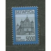 Стандартный выпуск. 5000. Беларусь. 1998. Чистая