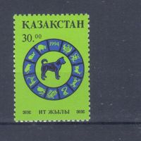 [88] Казахстан 1994. Фауна.Собака.Год Собаки. Одиночный выпуск. MNH. Кат.1,2 е.