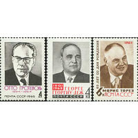 Деятели рабочего движения СССР 1965 год (3212-3214) серия из 3-х марок