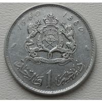 Марокко 1 дирхам 1960 (1380), - серебро