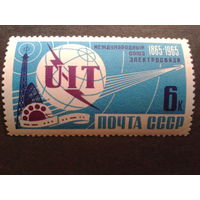 СССР 1965 союз электросвязи