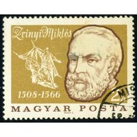 400 лет со дня смерти Миклоша Зрини Венгрия 1966 год серия из 1 марки