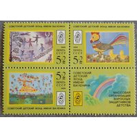 1988 - Детские рисунки - СССР