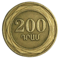 Армения 200 драмов, 2003