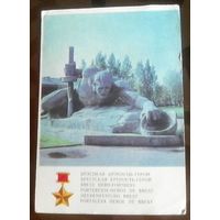 1972 год Брестская крепость Жажда