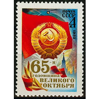 65 лет Октябрьской социалистической революции