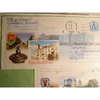 ХМК ПОЧТА Барановичи, панорама и герб города 2009 год. Беларусь
