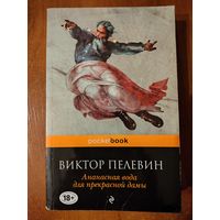 Ананасная вода для прекрасной дамы