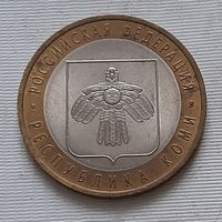 10 рублей 2009 г. Республика Коми