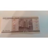 20 рублей 2000 года Лб 1761134