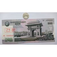 Werty71 Северная Корея КНДР 500 вон 2008 (2009) Образец UNC банкнота