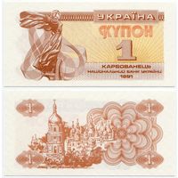 Украина. 1 карбованец (образца 1991 года, P81, UNC)