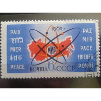 1962 мирный атом с клеем
