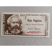 К 100-летию " Das Kapital".