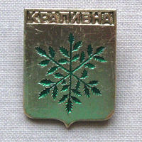 Значок герб города Крапивна 14-42