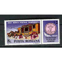 Румыния - 1991 - День почтовой марки - [Mi. 4758] - полная серия - 1 марка. MNH.  (Лот 87DY)-T3P41