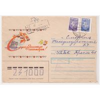 Конверт СССР, прошедший почту 1990, Худ. А. Куляпина