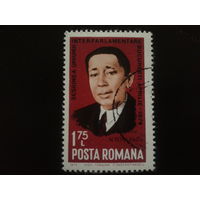 Румыния 1974 дипломат