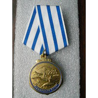 Медаль юбилейная с удостоверением. 285 лет Северному флоту России. Латунь.