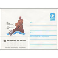 Художественный маркированный конверт СССР N 85-400 (13.08.1985) Баку. Памятник азербайджанскому поэту М. А. Сабиру