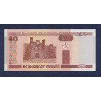 50 рублей ( выпуск 2000 ) UNC, серия Нк.