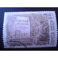 СССР 1969 устав колхоза