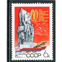 СССР 1977. Украина
