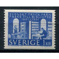 Швеция - 1961г. - 300 лет закону об отправке шведской печатной продукции в Национальную библиотеку - 1 марка - MNH. Без МЦ!