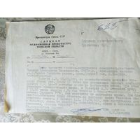 Документ 1994г\3