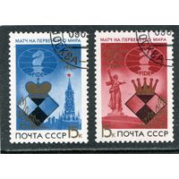 СССР 1984.. Первенство мира по шахматам