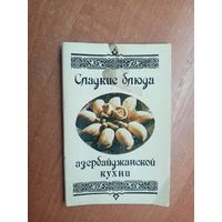 Комплект из 15 цветных открыток "Сладкие блюда азербайджанской кухни"