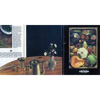 Набор открыток Кулинария Овощи на столе
